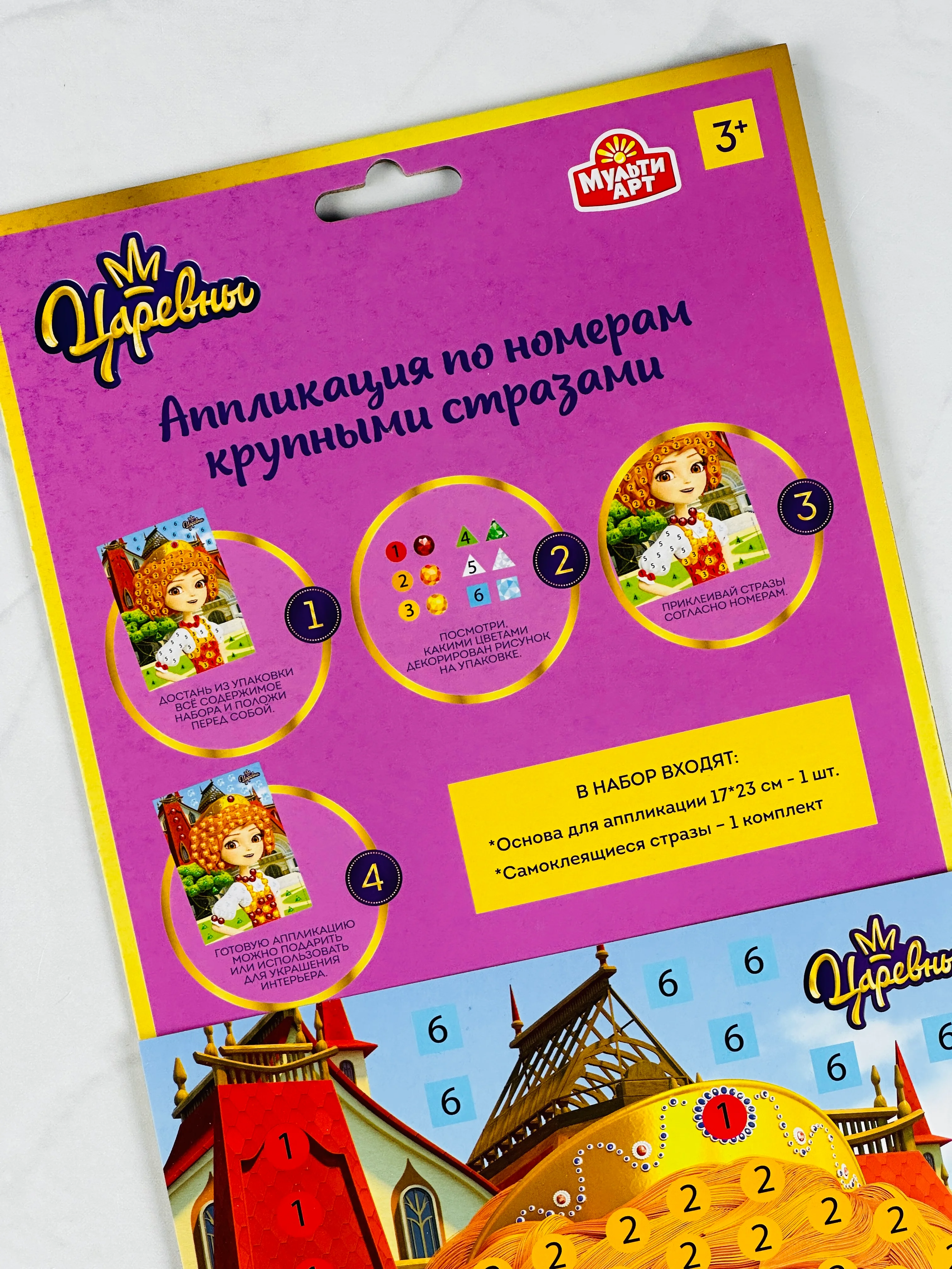 Аппликация мозаика стразами для девочек принцессы из мультика Царевны картина из страз