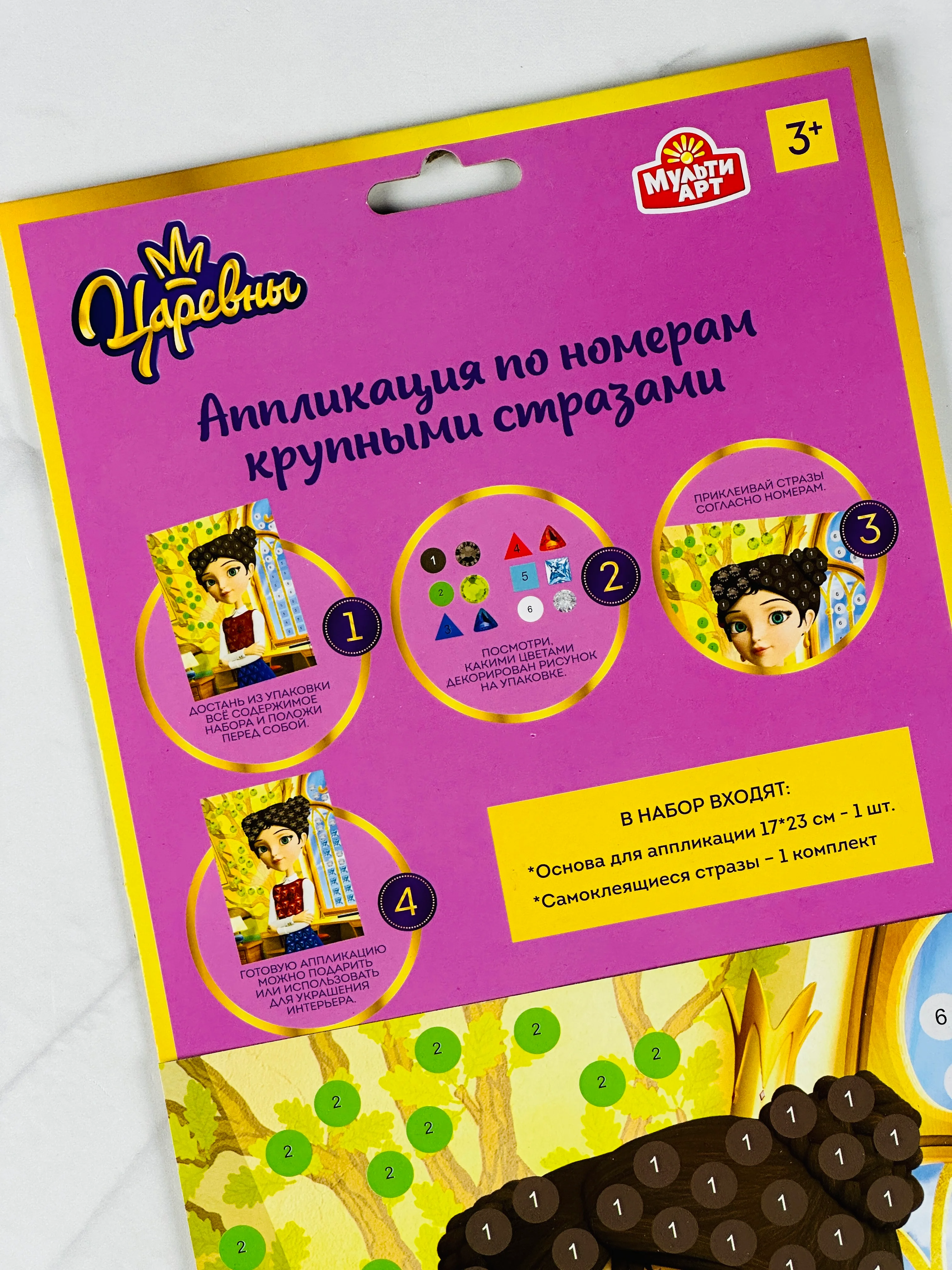 Аппликация мозаика стразами для девочек принцессы из мультика Царевны картина из страз
