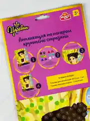 Аппликация мозаика стразами для девочек принцессы из мультика Царевны картина из страз