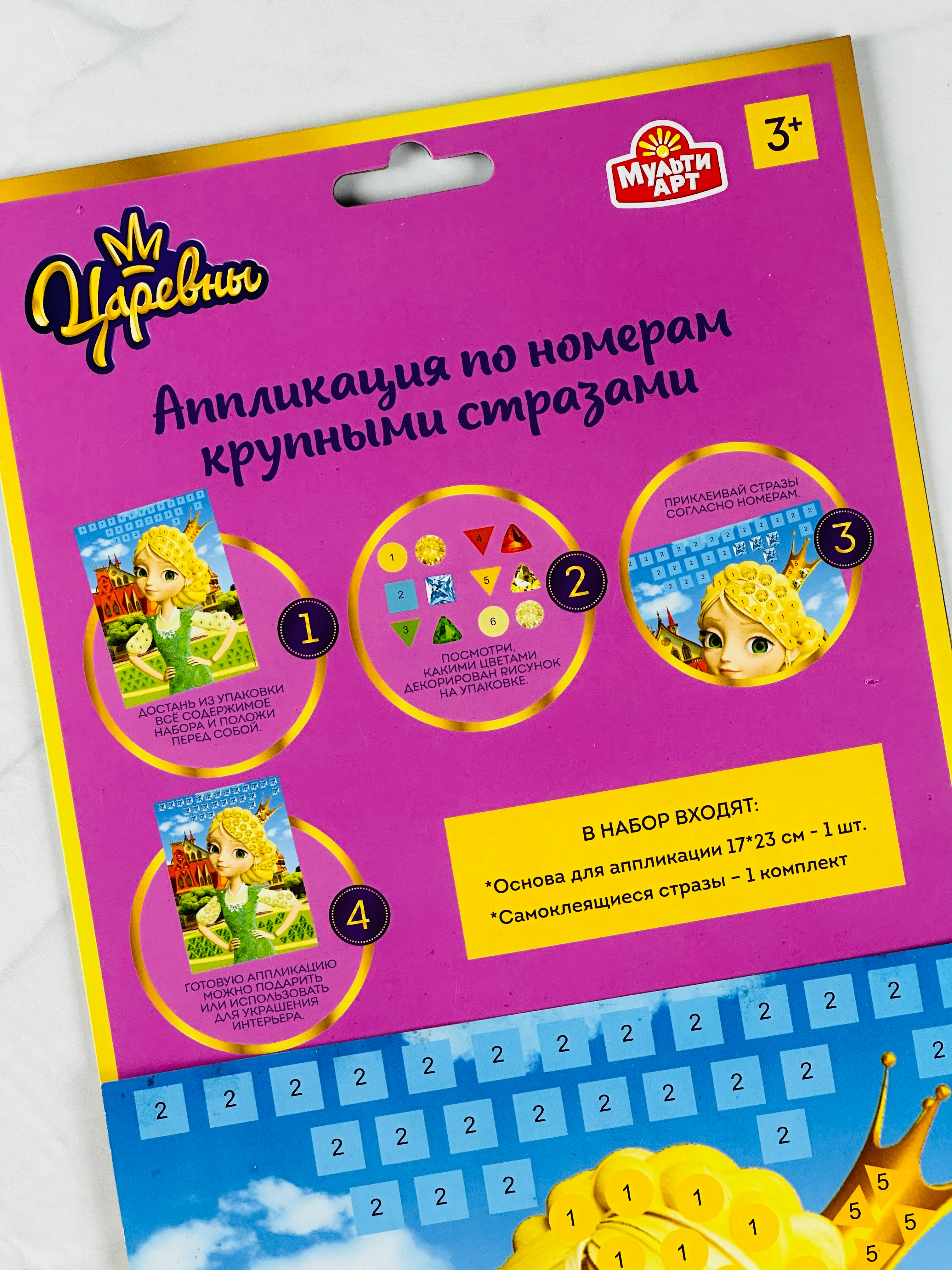 Аппликация мозаика стразами для девочек принцессы из мультика Царевны картина из страз