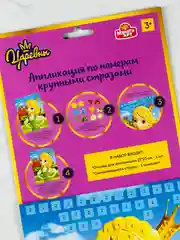 Аппликация мозаика стразами для девочек принцессы из мультика Царевны картина из страз