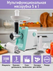 Мясорубка LUMME LU-MG2112B 3500Вт. Нож нерж.сталь, металлический шнек, функция реверс