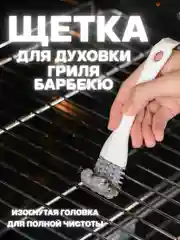 Белый щетка хозяйственная / для решетки / для уборки мусора / жалюзи / мебели / универсальная