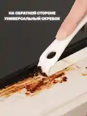 Белый щетка хозяйственная / для решетки / для уборки мусора / жалюзи / мебели / универсальная