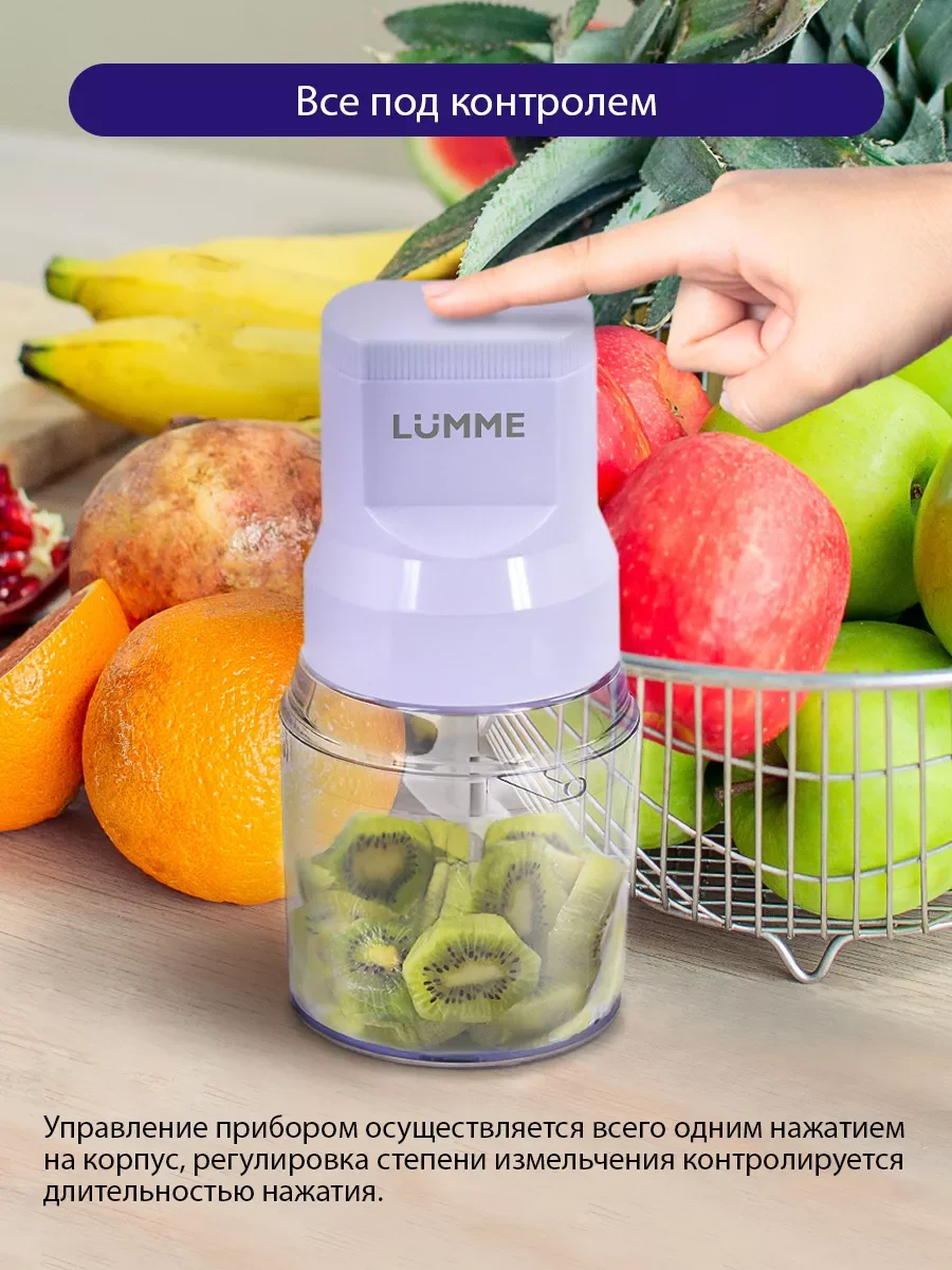 Розовый измельчитель LUMME LU-KP1846A лиловый аметист