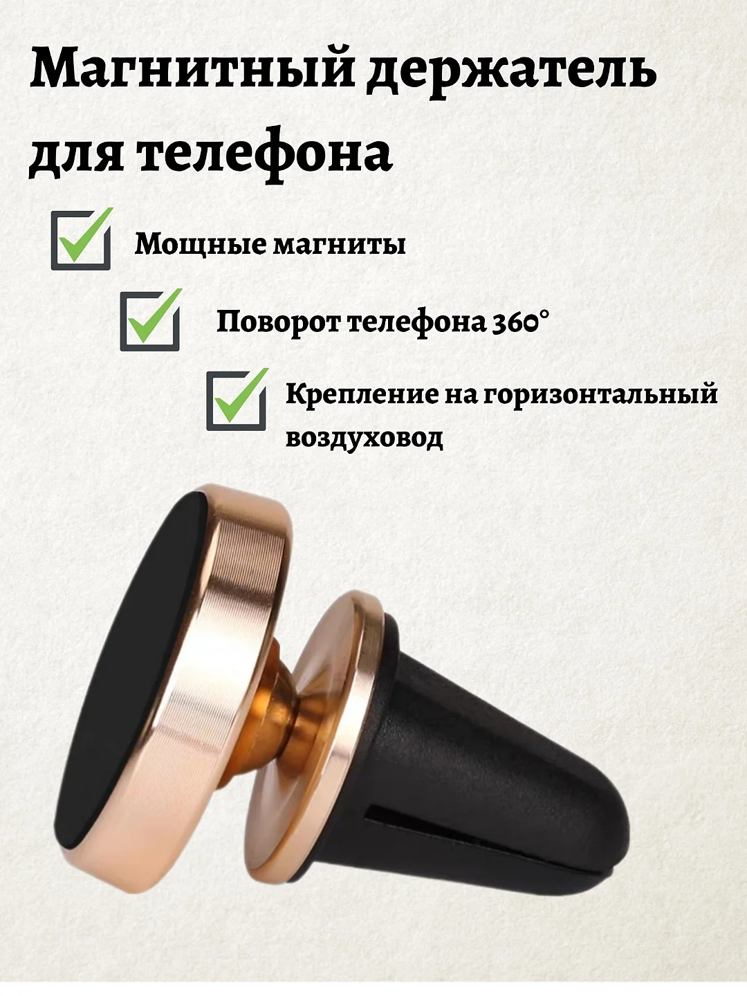 Магнитный держатель для телефон автомобильный