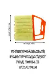 Желтый щетка хозяйственная / для решетки / для уборки мусора / жалюзи / мебели / универсальная