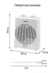 Белый тепловентилятор конвекционный STINGRAY ST-FH1069B белый