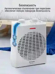 Белый тепловентилятор конвекционный STINGRAY ST-FH1069B белый