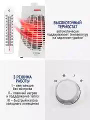 Белый тепловентилятор конвекционный STINGRAY ST-FH1069B белый
