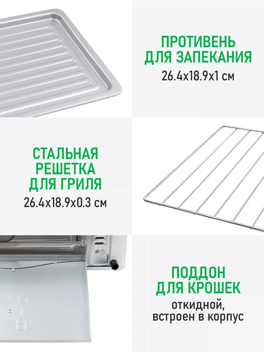 Белый духовой шкаф MARTA MT-EO4298A/ 1000 Вт/ Объем: 14л.