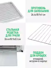 Белый духовой шкаф MARTA MT-EO4298A/ 1000 Вт/ Объем: 14л.