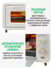 Белый духовой шкаф MARTA MT-EO4298A/ 1000 Вт/ Объем: 14л.