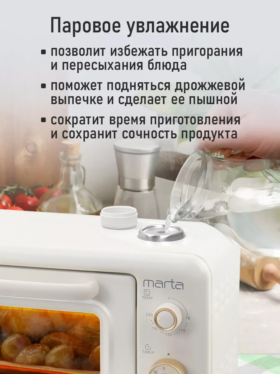 Белый духовой шкаф MARTA MT-EO4298A/ 1000 Вт/ Объем: 14л.