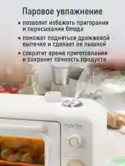 Белый духовой шкаф MARTA MT-EO4298A/ 1000 Вт/ Объем: 14л.