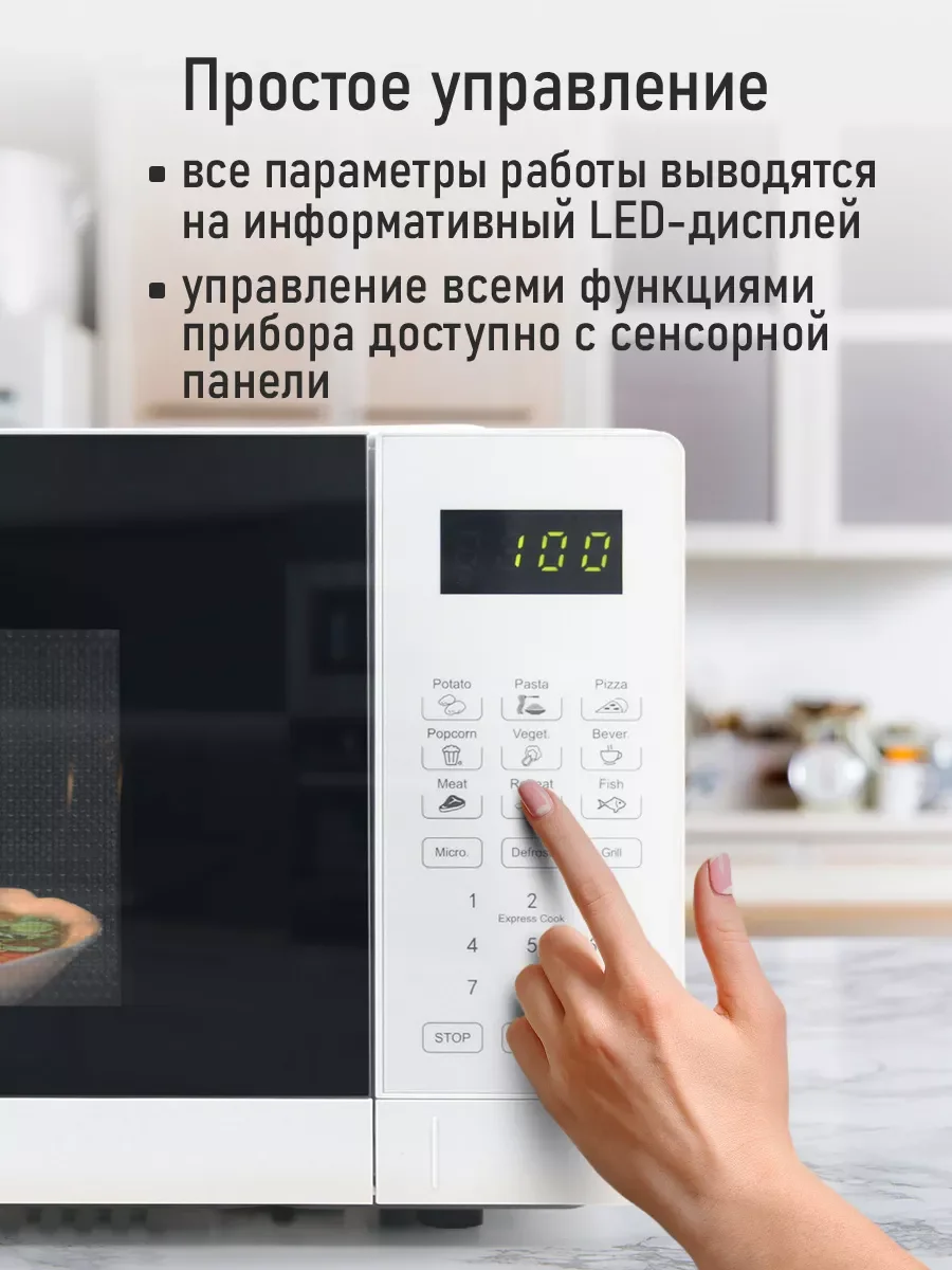 Белый микроволновая печь MARTA MT-MW4704A 23л с грилем 2000Вт, микроволновка, белый