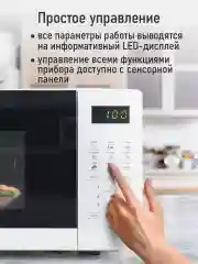 Белый микроволновая печь MARTA MT-MW4704A 23л с грилем 2000Вт, микроволновка, белый