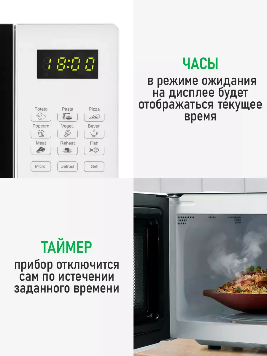 Белый микроволновая печь MARTA MT-MW4704A 23л с грилем 2000Вт, микроволновка, белый