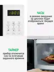 Белый микроволновая печь MARTA MT-MW4704A 23л с грилем 2000Вт, микроволновка, белый