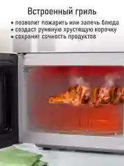 Белый микроволновая печь MARTA MT-MW4704A 23л с грилем 2000Вт, микроволновка, белый