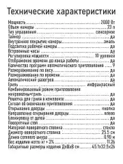 Белый микроволновая печь MARTA MT-MW4704A 23л с грилем 2000Вт, микроволновка, белый