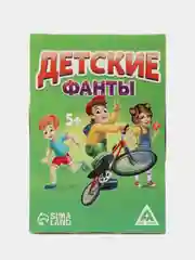 Фанты Детские, 20 карт