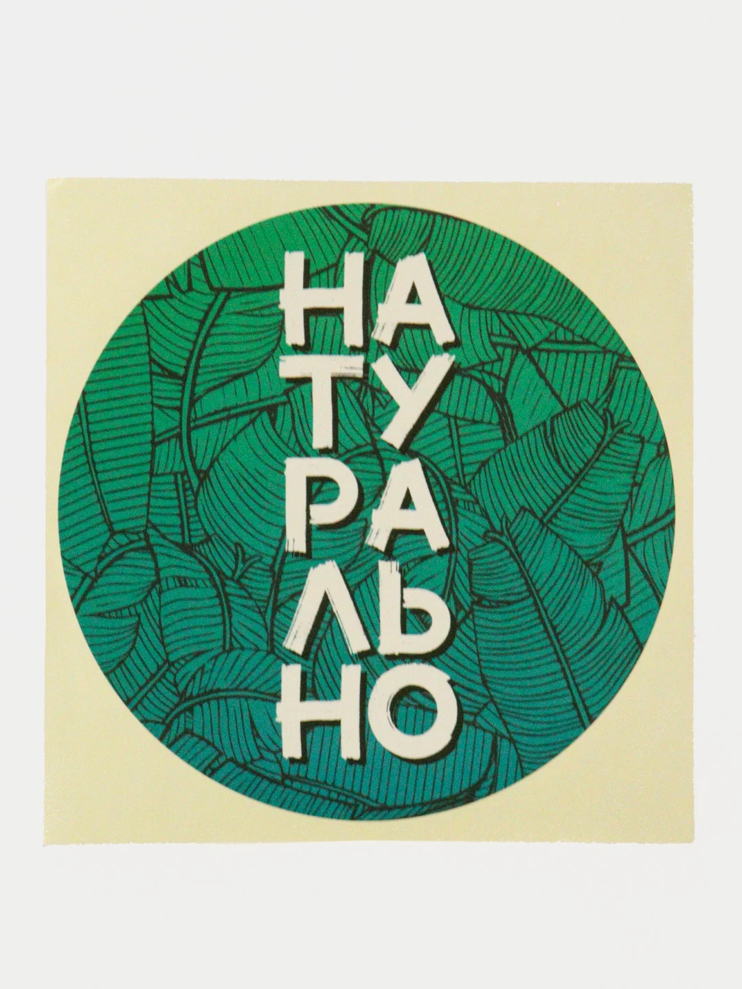 Кораллово-розовый набор наклеек-стикеров для бизнеса и самозанятых, 50 шт / 36 дизайнов