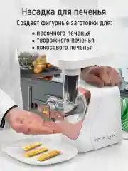 Розовый мясорубка электрическая MARTA MT-MG2029C с насадками 2800Вт, розовый опал