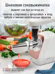 Розовый мясорубка электрическая MARTA MT-MG2029C с насадками 2800Вт, розовый опал