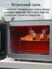 Черный микроволновая печь STINGRAY ST-MW152A с грилем/ черный