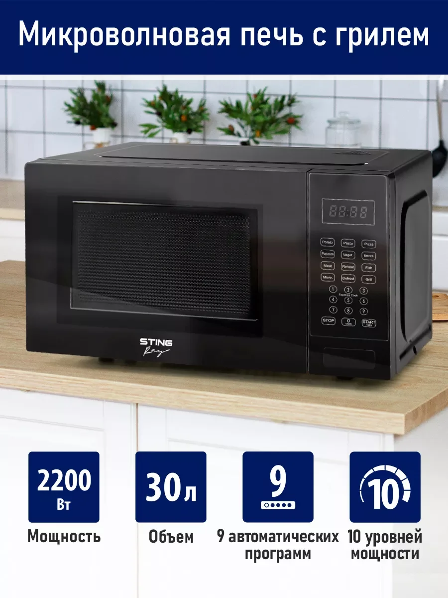 Черный микроволновая печь STINGRAY ST-MW152A с грилем/ черный