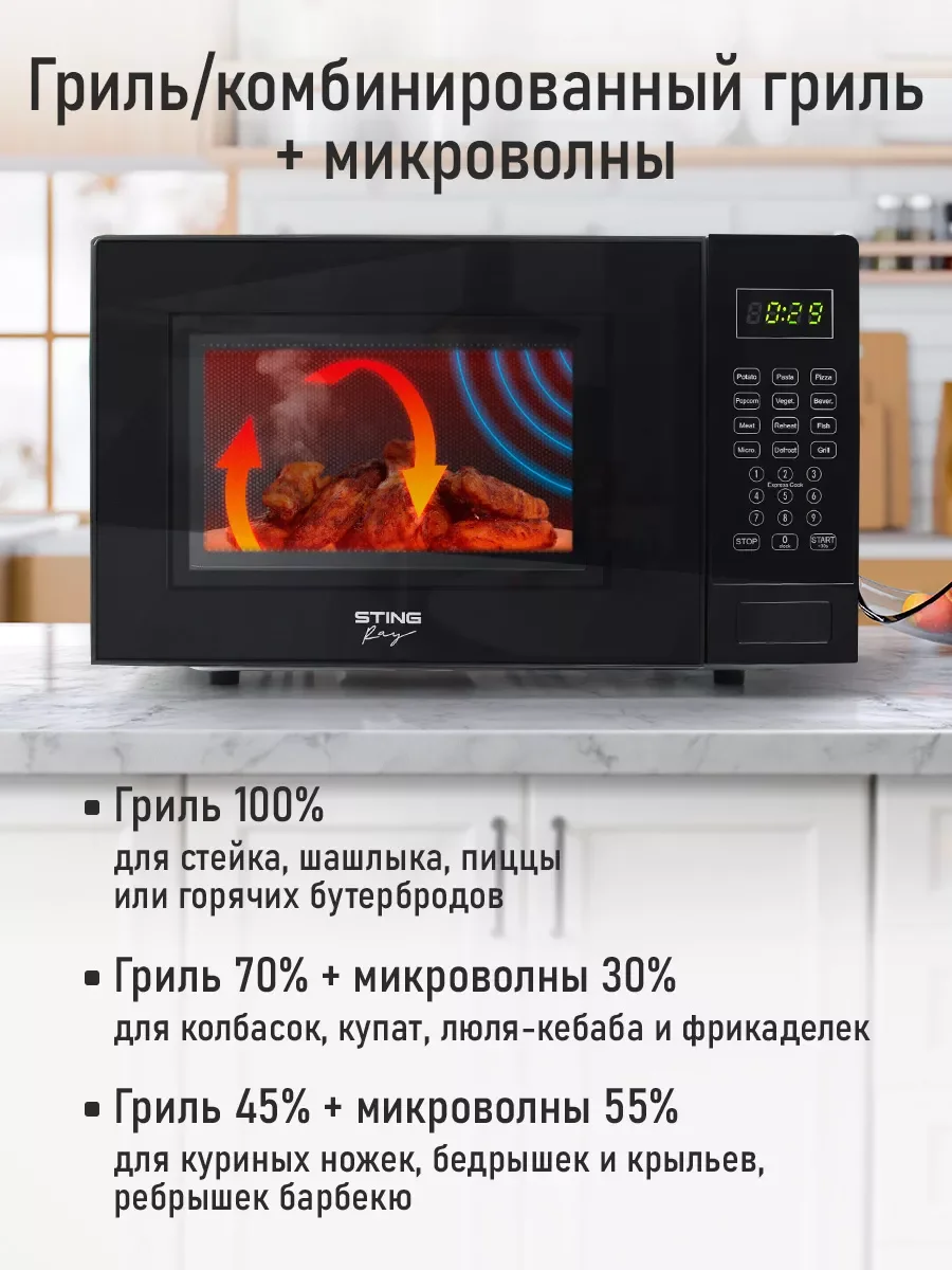 Черный микроволновая печь STINGRAY ST-MW152A с грилем/ черный