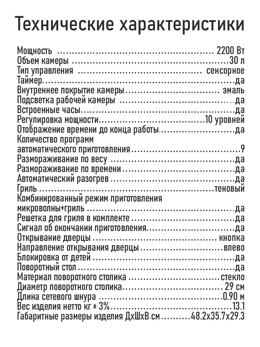 Черный микроволновая печь STINGRAY ST-MW152A с грилем/ черный