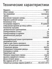 Черный микроволновая печь STINGRAY ST-MW152A с грилем/ черный