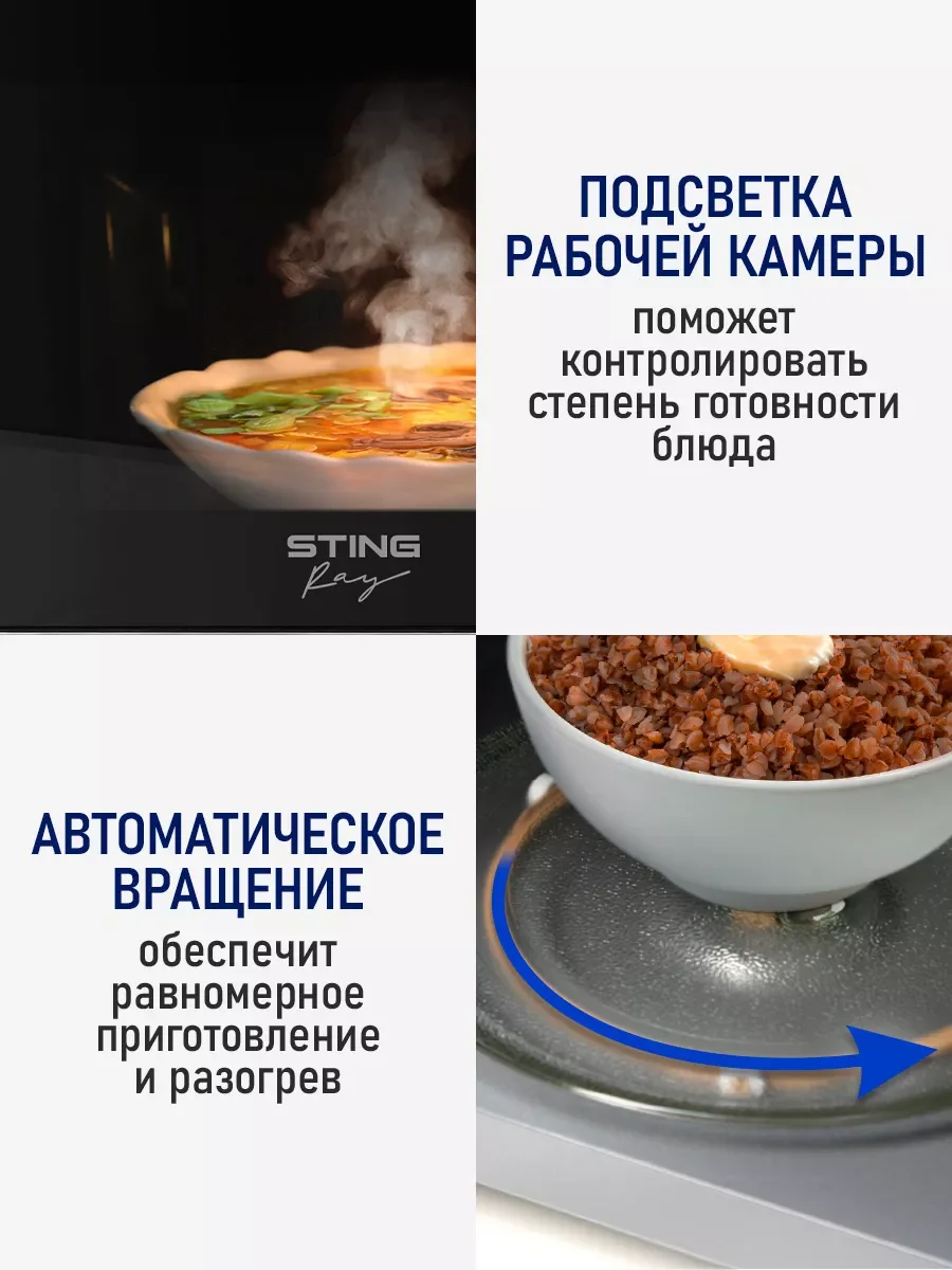 Черный микроволновая печь STINGRAY ST-MW152A с грилем/ черный