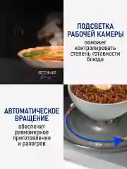 Черный микроволновая печь STINGRAY ST-MW152A с грилем/ черный