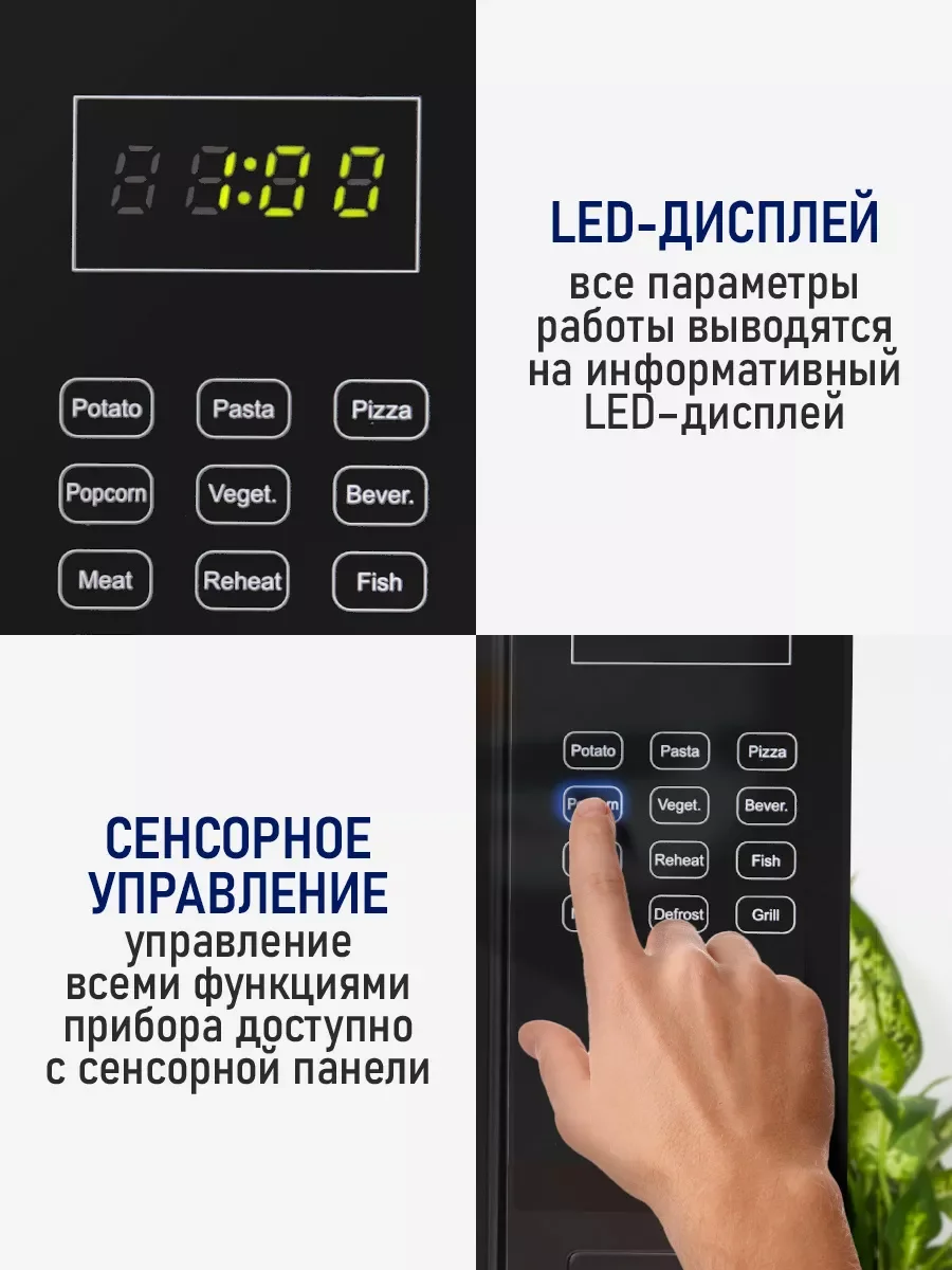 Черный микроволновая печь STINGRAY ST-MW152A с грилем/ черный