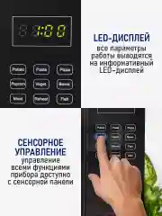 Черный микроволновая печь STINGRAY ST-MW152A с грилем/ черный
