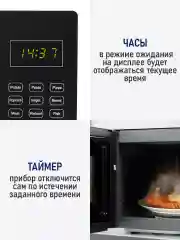 Черный микроволновая печь STINGRAY ST-MW152A с грилем/ черный