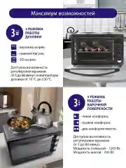 Прозрачный духовой шкаф (Мини-печь) LUMME LU-1707 (38 литров, ГРИЛЬ + ПЛИТКА) черный жемчуг