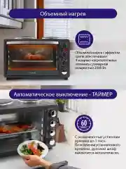 Прозрачный духовой шкаф (Мини-печь) LUMME LU-1707 (38 литров, ГРИЛЬ + ПЛИТКА) черный жемчуг