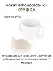 Бежевый поильник детский с удобным носиком 200 мл