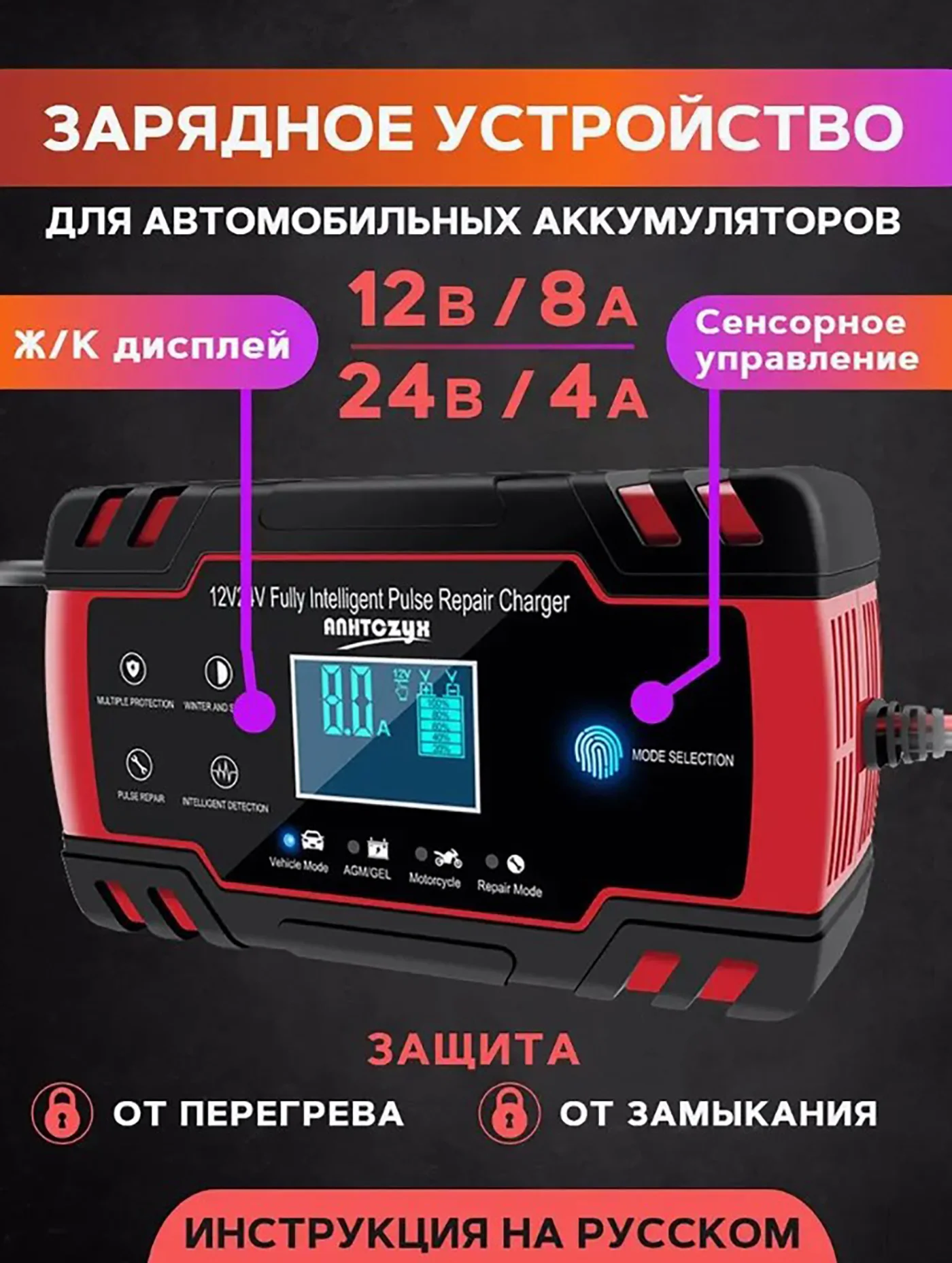 Красный автомобильное зарядное устройство на 12-24V