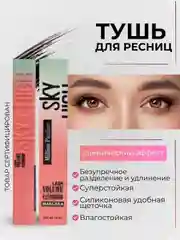 Тушь для ресниц с эффектом объема и удлинения, черная