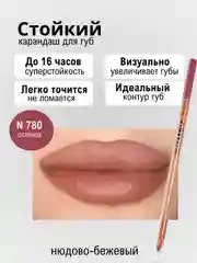 Карандаш для губ стойкий, матовый, контурный, 2 оттенка