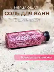 Розовый соль для ванн с шиммером