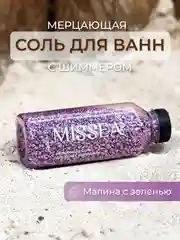 Сиреневый соль для ванн с шиммером