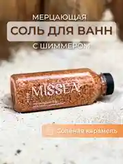 Оранжевый соль для ванн с шиммером