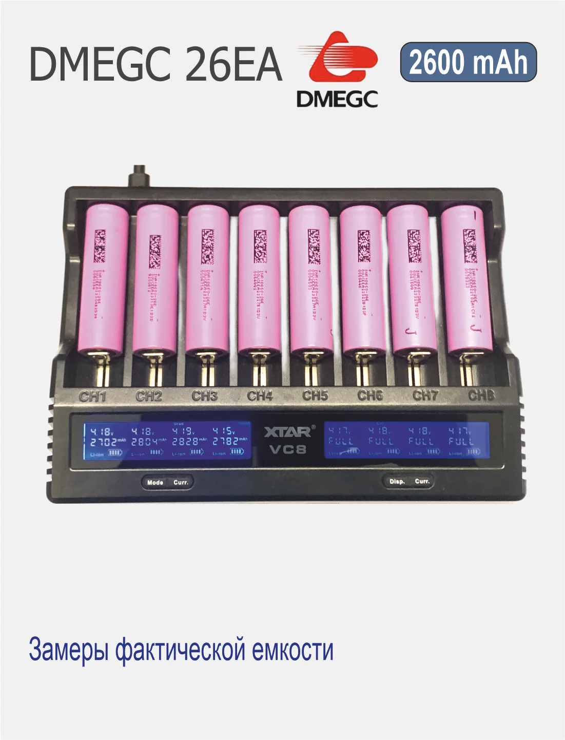 Высокотоковый аккумулятор 18650 li-ion DMEGC 26EA, 2600 mAh, с лепестками