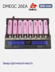 Высокотоковый аккумулятор 18650 li-ion DMEGC 26EA, 2600 mAh, с лепестками